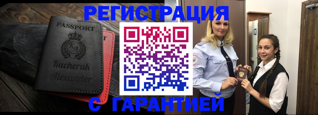 где прописаться в Рыбинске