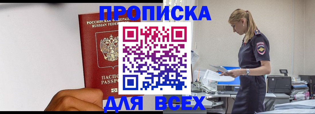 временная регистрация адрес в Рыбинске