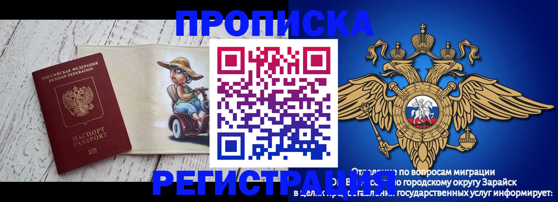 прописка для кредита в Рыбинске