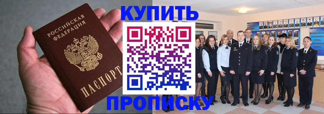 временная регистрация поиск в Рыбинске