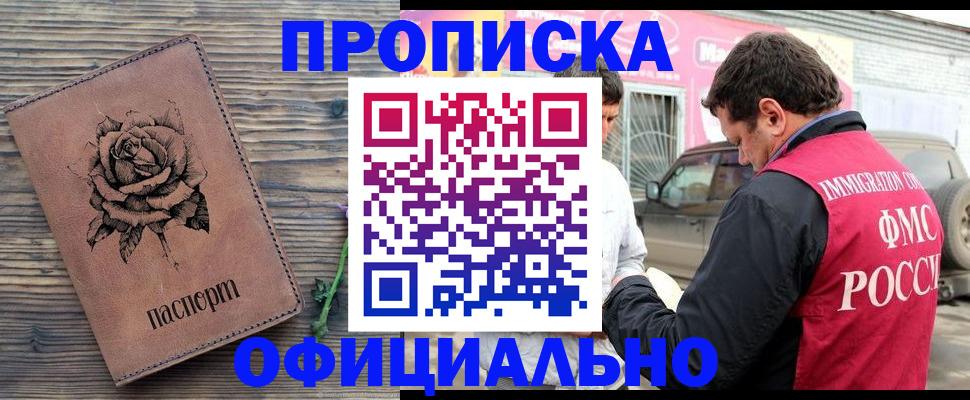 прописка иностранных граждан в Рыбинске